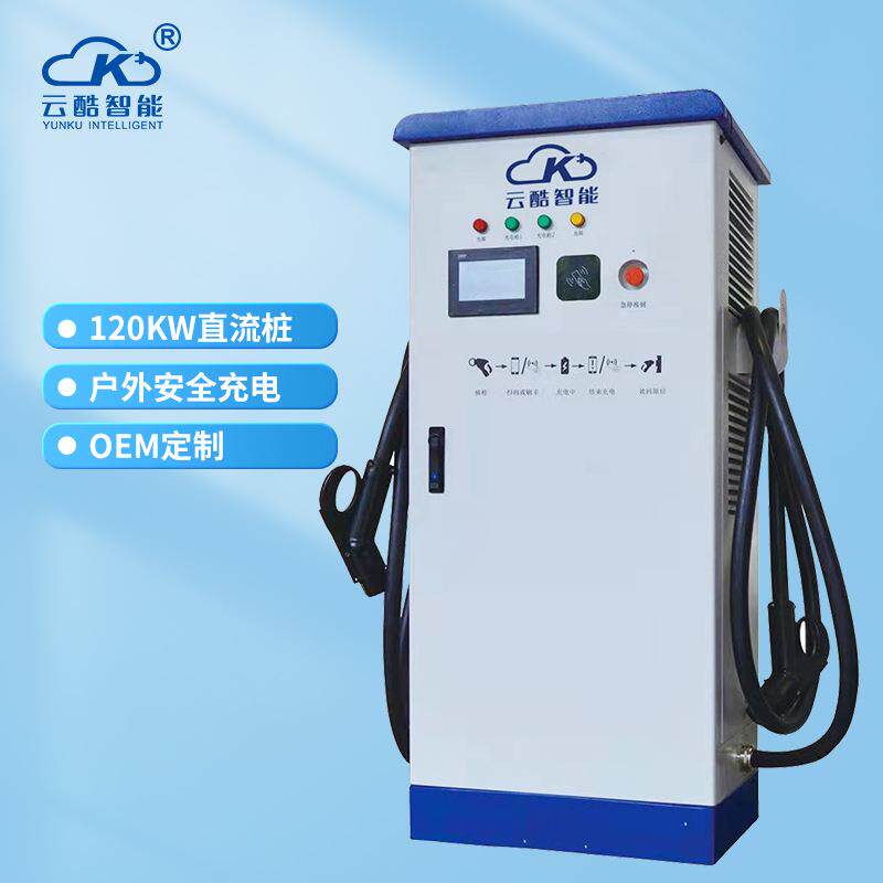 120KW电动汽车双插头直流充电桩户外立式刷卡智能充电桩快充