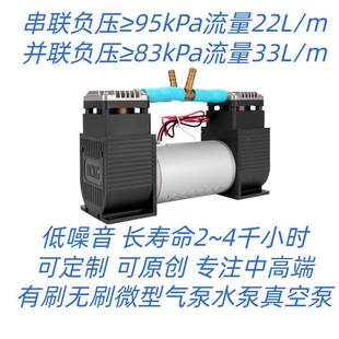 HCKG直销35L大流量85kpa高负压静音微型真空抽气长寿命直流12v24v