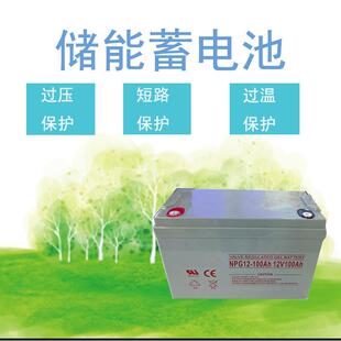 12v太阳能专用胶体免维护蓄电池12v光伏电瓶100AH150AH200AH250AH