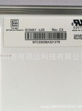 G104X1-L03G104X1-L04奇美10.4寸1024*768工业液晶屏全视角LED