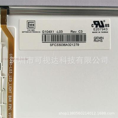 G104X1-L03G104X1-L04奇美10.4寸1024*768工业液晶屏全视角LED