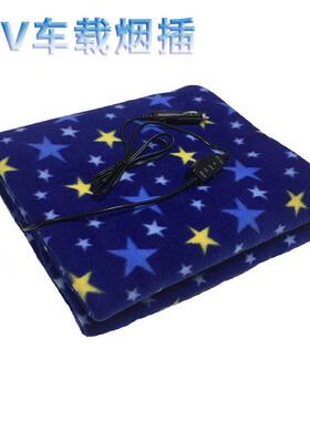 12V车用电热毯蓝色星星剪毛绒45W车载保暖加热毯汽车盖毯