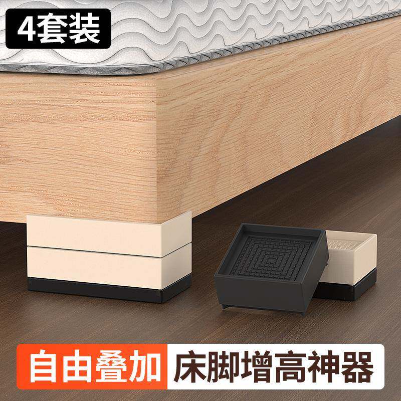 床脚增高桌腿桌角脚垫高底座床腿床角抬高沙发书桌子茶几加高