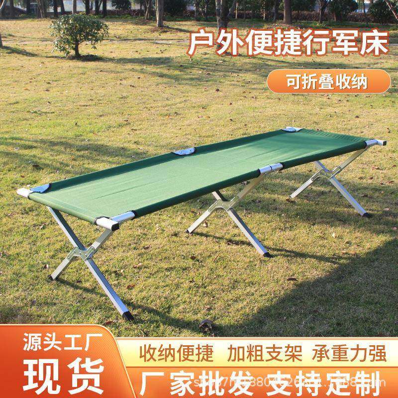 户外折叠床便携式单人午休简易野营床露营床应急救灾铝合金行军床