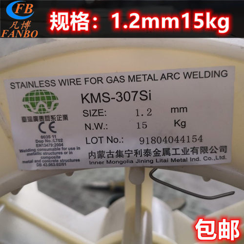 H08Cr20Ni10Nb不锈钢焊丝利泰KTS-347氩弧不锈钢焊丝ER347焊丝
