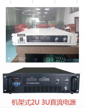 机架式2U3U可调直流电源30V500A/50V300A/100V150A/300V50A/15KW