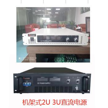 机架式2U3U可调直流电源30V500A/50V300A/100V150A/300V50A/15KW