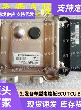 ECUME17.9.11适用现代起亚悦动朗动电脑板TP0SAMPL-90599