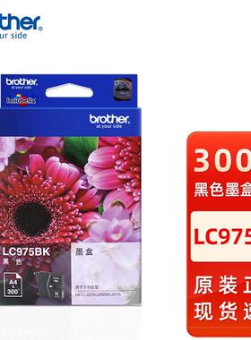 兄弟原装LC975BK黑色彩色墨盒MFC-J410J265WJ220打印机墨水盒