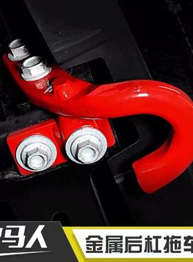 牧马人JL拖车杠拖车钩牧马人JL改装件牧马人JL配件黑色红色拖车钩