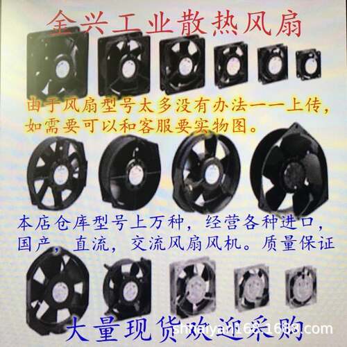 风扇JD7530B12H-B,24V0.25A,尺寸120X120X38
