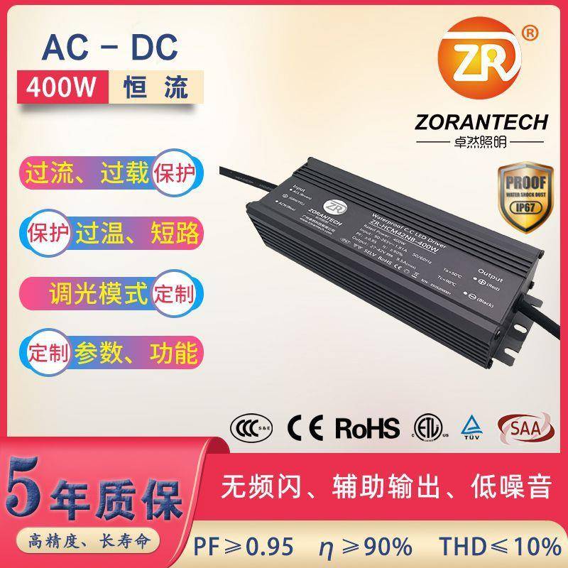 LED驱动电源400W塔吊灯恒流开关电源直流防水稳压0/1-10V调光电源