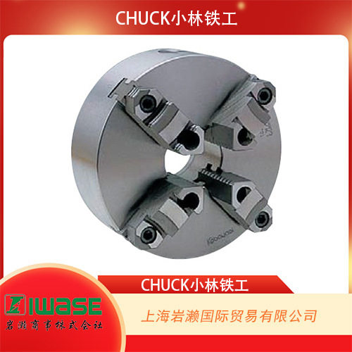 CHUCK小林铁工通用型四爪涡旋卡盘TC110F4