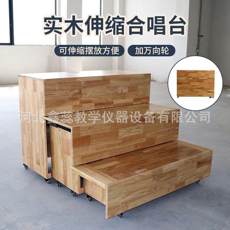 学校可移动推拉实木合唱台指挥台演讲台合唱台阶三层可伸缩折叠