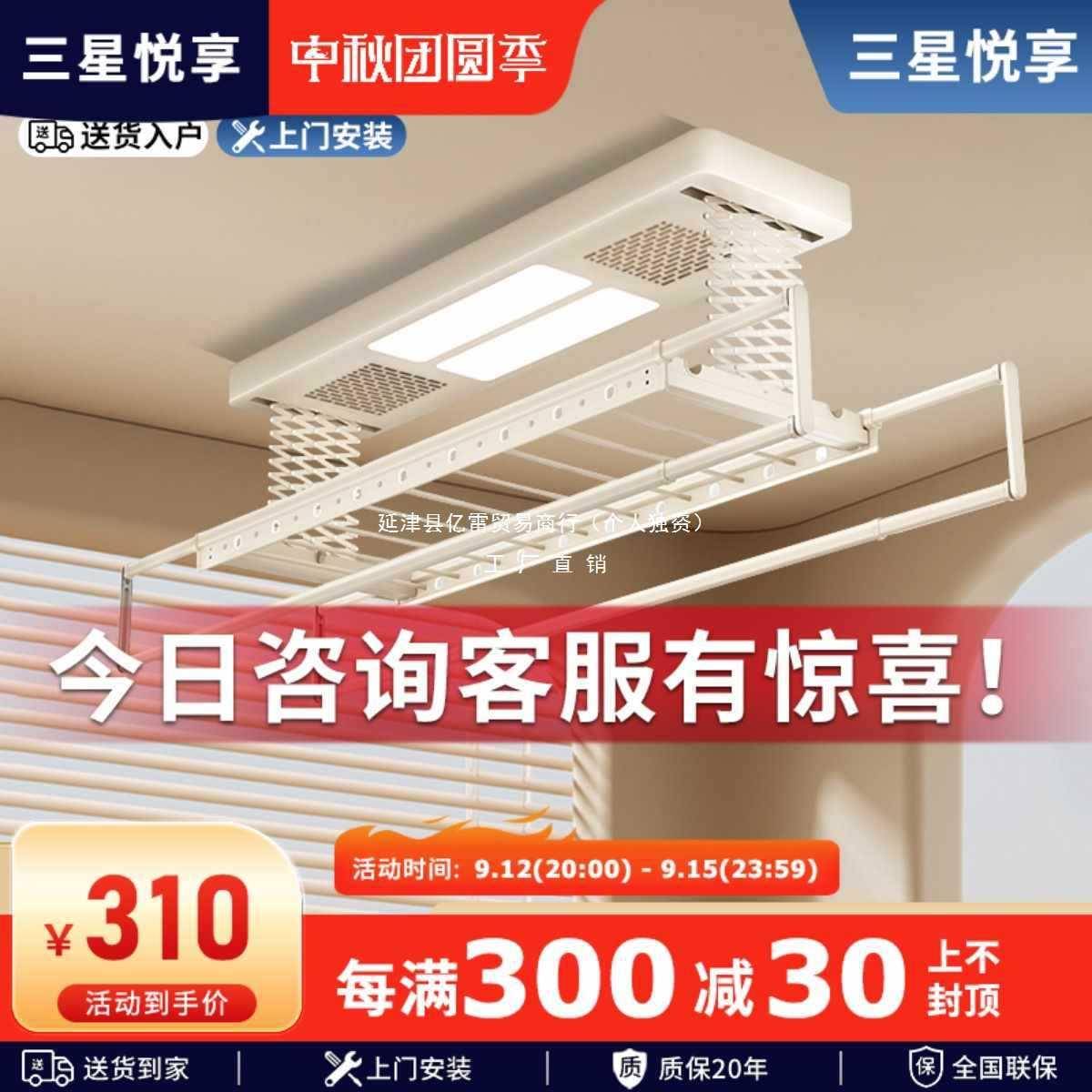 ///智能晾衣架阳台家用遥控升降声控烘干双排照明电动晒衣架