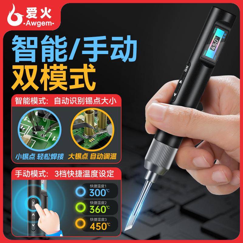 智能电烙铁大功率100W可调温套装便携式可换头家用维修焊接工具