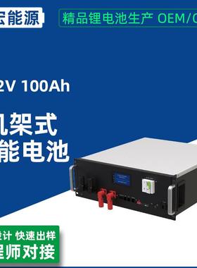 48v51.2V100Ah机架储能电池磷酸铁锂堆叠壁挂太阳能电池家庭储能