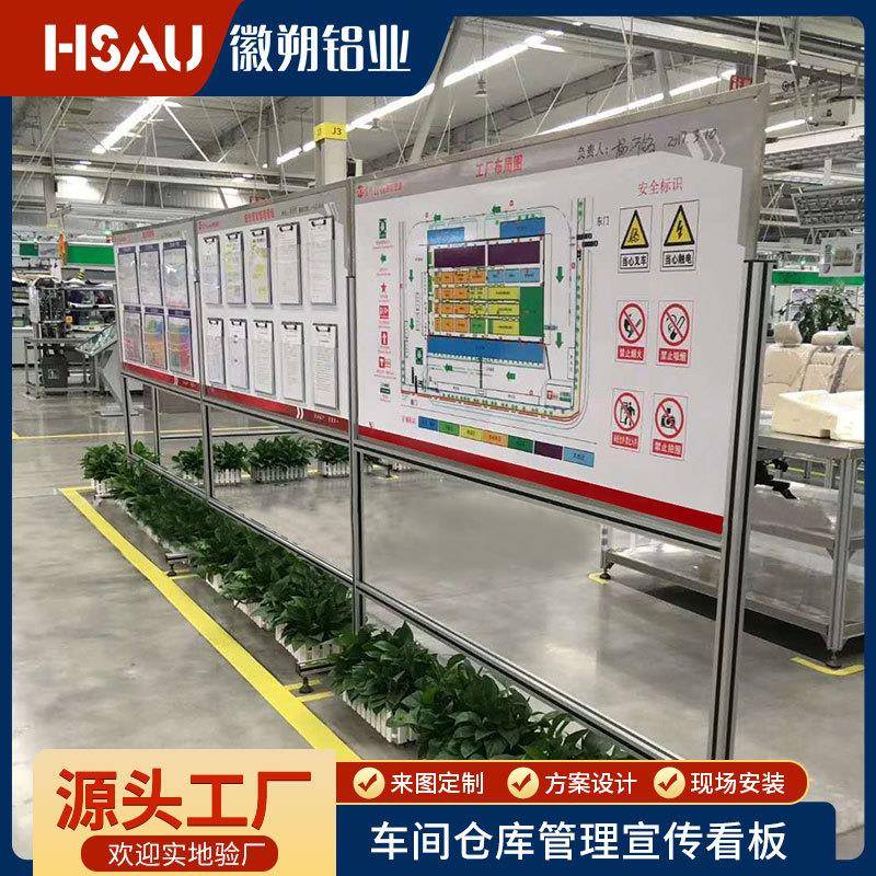 铝型材看板车间生产管理双面磁性白板移动式铝型材看板