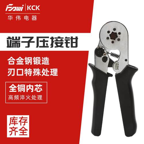 KCKC86-6预绝缘快速端子压接钳棘轮式多功能冷压裸端子钳