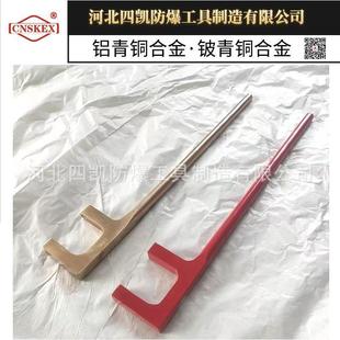供应防爆方头F扳手河北四凯防爆工具铍青铜F扳手