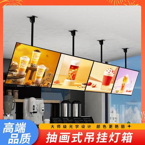 悬挂价目表灯箱玻璃吊顶抽画超薄led发光广告牌奶茶店菜单展示