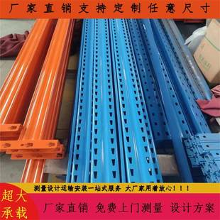 仓库补立柱补横梁7090立柱梯形孔小三角孔重型货架孔距50孔距