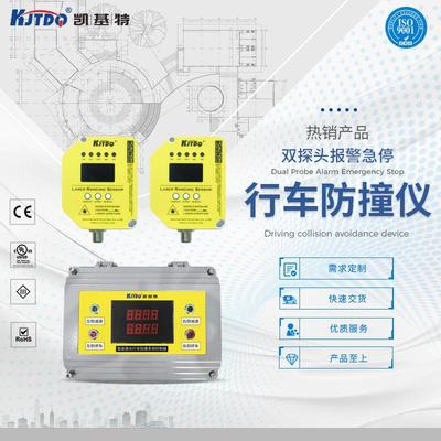 凯基特行车防撞预警系统DT35-B15551
