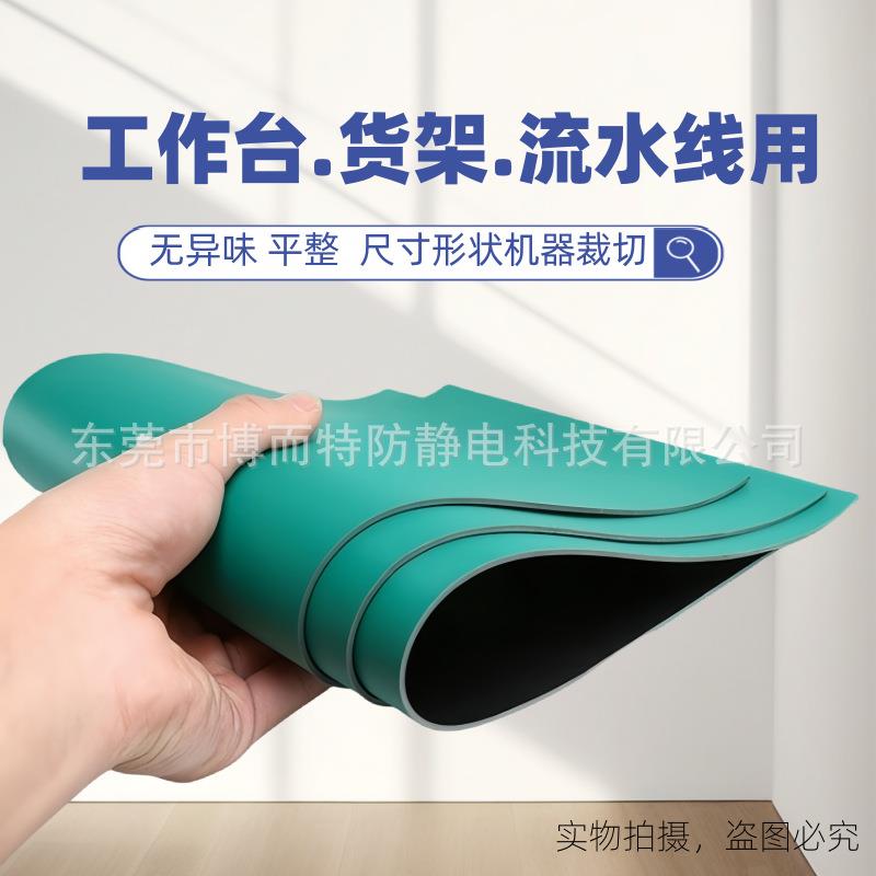 现货PVC防静电台垫2mm流水线防静电胶皮无异味重型货架耐磨防滑垫