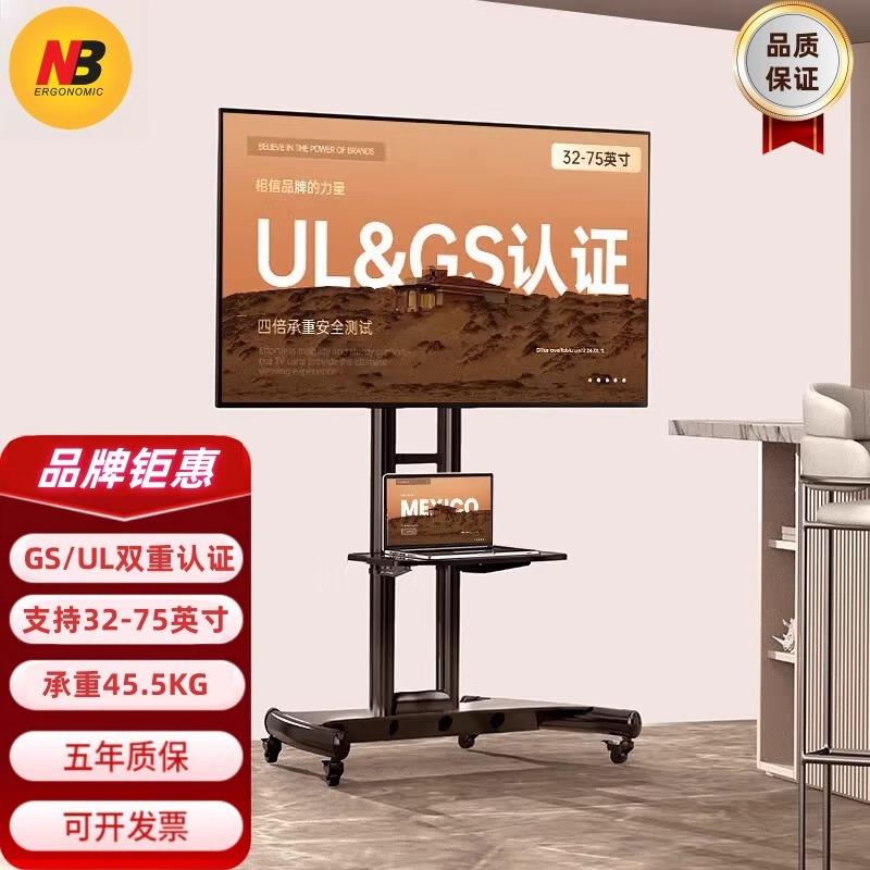 NB32-80寸电视移动推车视频会议一体机支架液晶电视落地移动架子