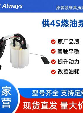 适用沃尔沃燃油泵总成E9045M