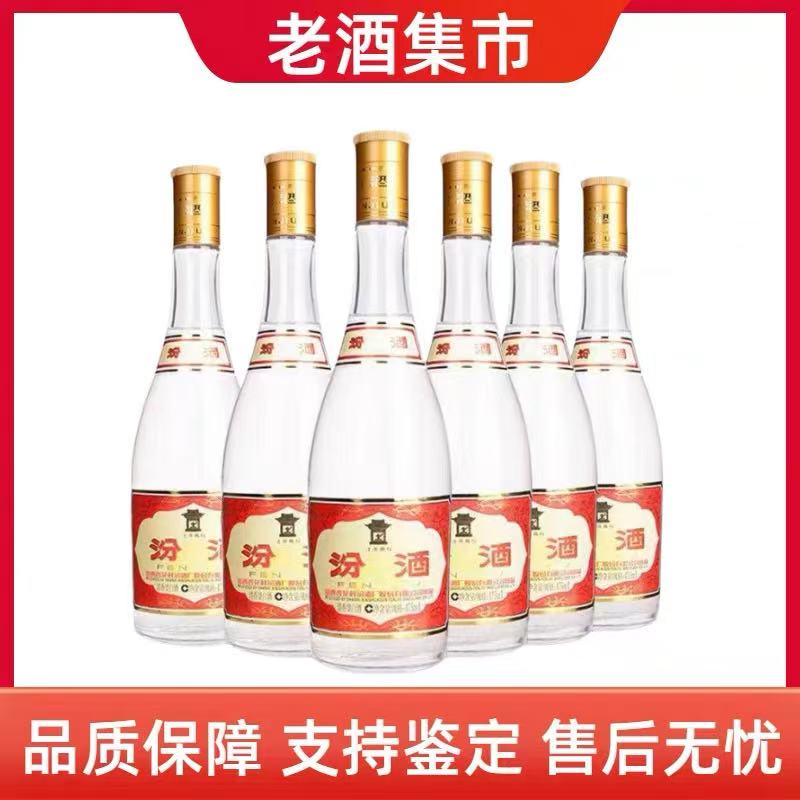 山西黄盖红盖玻/汾53度475ml