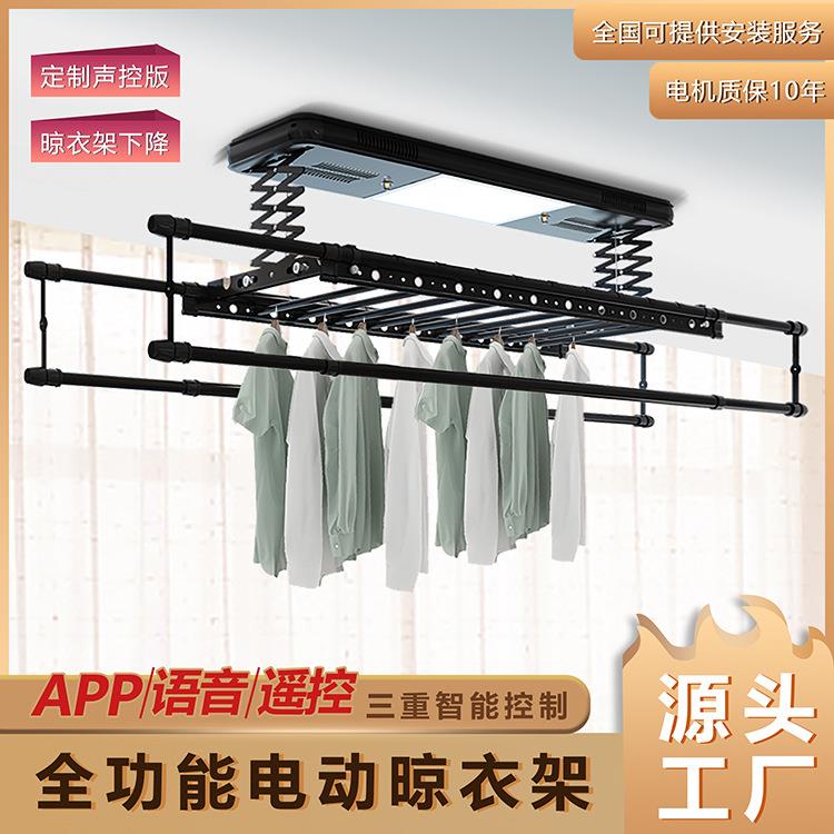 易晒德供应自动智能遥控阳台升降晒衣折叠伸缩功能电动晾衣架