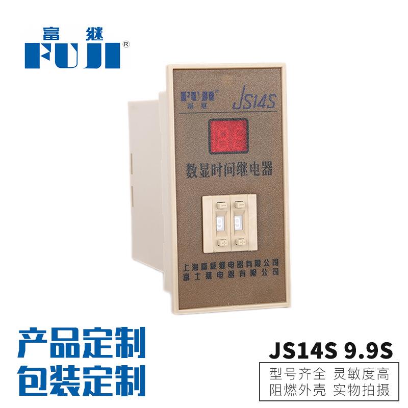 直销JS14S99S时间继电器大量数显时间继电器数显继电器