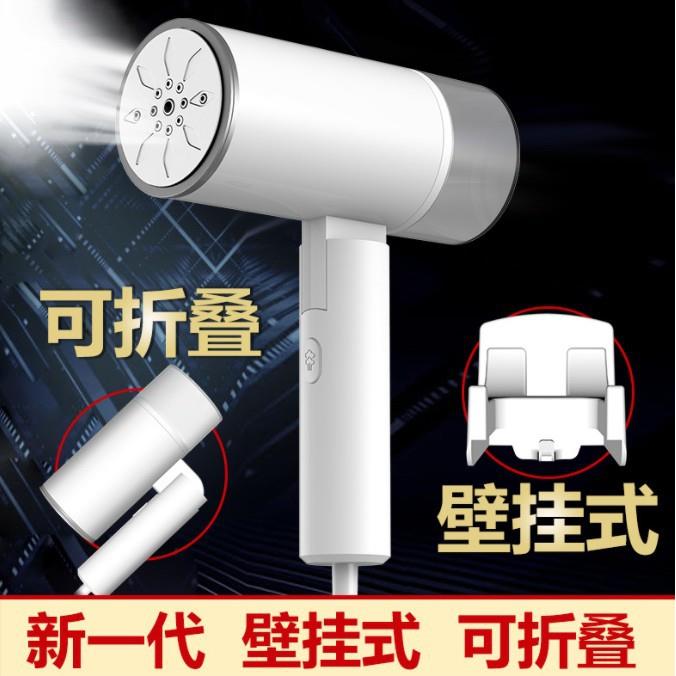 折叠壁挂式手持挂烫机小型电熨斗蒸汽刷家用迷你烫衣机旅行熨烫机