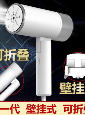 折叠壁挂式手持挂烫机小型电熨斗蒸汽刷家用迷你烫衣机旅行熨烫机