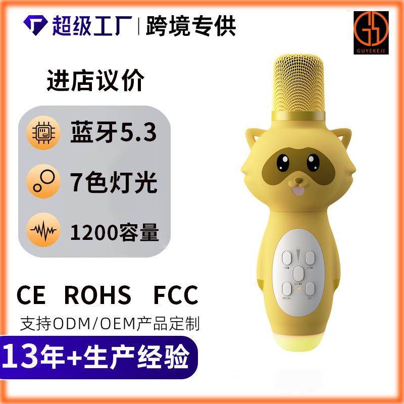 现货声卡儿童话筒宝宝玩具卡拉ok唱歌早教音响一体麦克风无线,金属材料及制品,金属加工件/五金加工件,淘宝优惠券,粉丝福利购,淘宝优惠卷