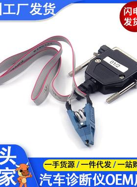 Digiprog3ST0101/02DigiprogIII编程器ST01/ST02电缆