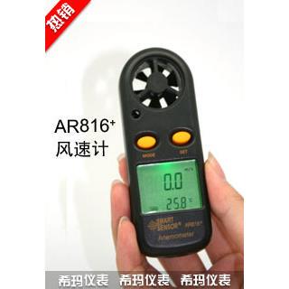 AR816+迷你型风速计