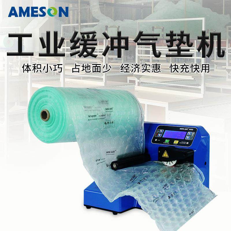 供应产品包装PA2多功能缓冲充气机气柱袋缓冲包装自动充气气垫机,鲜花速递/花卉仿真/绿植园艺,割草机/草坪机,淘宝优惠券,粉丝福利购,淘宝优惠卷