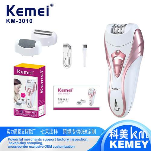 kemei科美电动刮毛器私密家用多功能三合一剃毛器女士专用拔毛器