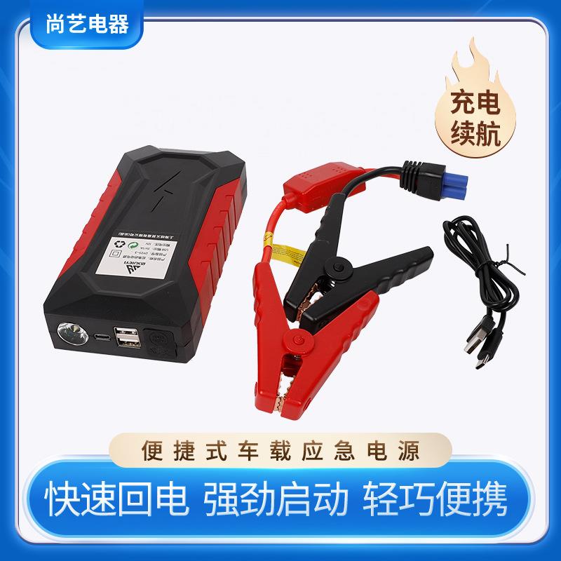 车载应急电源FS-022汽车应急启动电源车载搭电宝12V电瓶打火器