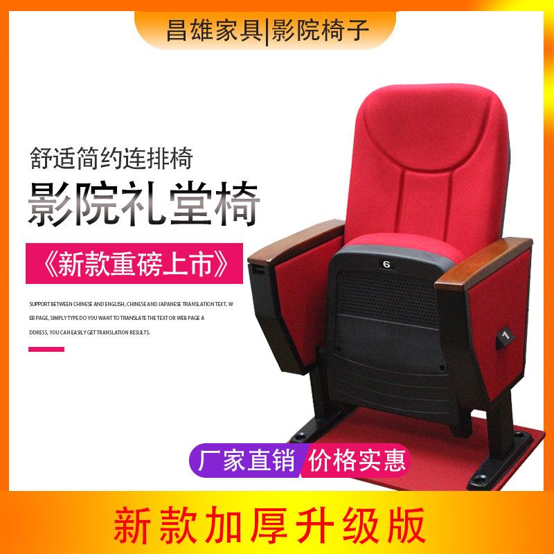 剧院座椅会议室报告厅椅子等候椅可折叠影院排椅扶手联排