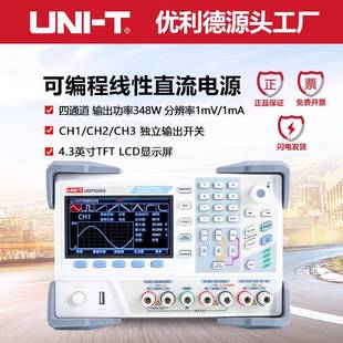 优利德工业品UDP3305S可编程线性直流电源维修教学程控直流电源