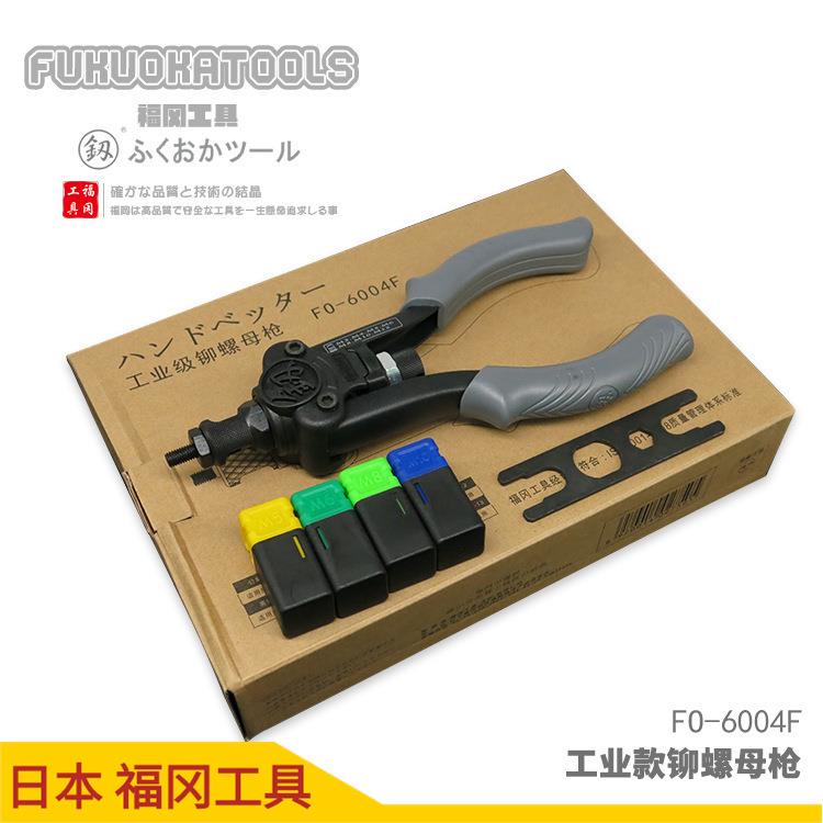 福冈工具釼工业款铆螺母枪FO-6004D