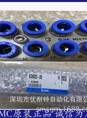 SMC原装对插接头KDM10-06KDM20-08KDM10P-04KDM20S-06KDM20-06