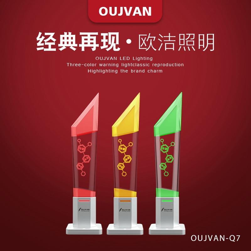 机床三色灯Q7智能三色一体信号灯款式新颖红黄绿单层数控三色灯
