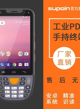 销邦(SUPOIN)X8AT工业PDA安卓手持终端Android手持机条码扫描枪