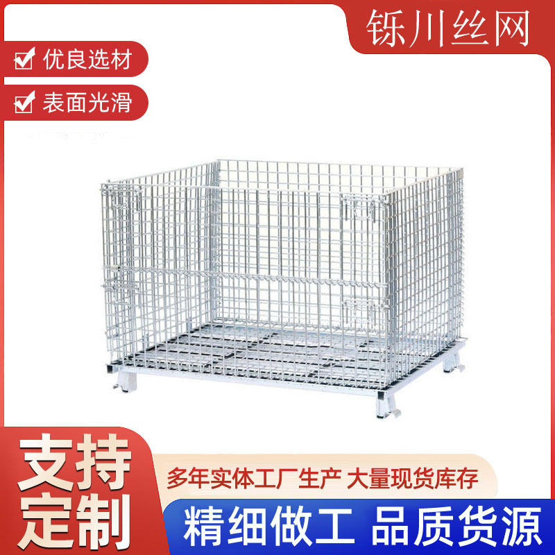 仓储笼折叠仓库储物笼金属周转箱铁框蝴蝶笼快递分拣笼脚轮仓储笼图片