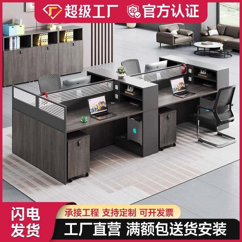 职员办公桌椅组合简约现代屏风卡座工位电脑桌四六人位办公家具,金属材料及制品,金属加工件/五金加工件,淘宝优惠券,粉丝福利购,淘宝优惠卷