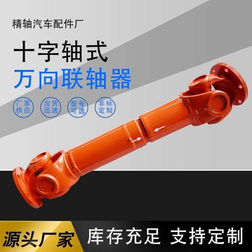 生产供应swc150BH590万向联轴器十字万向节联轴器伸缩焊接式